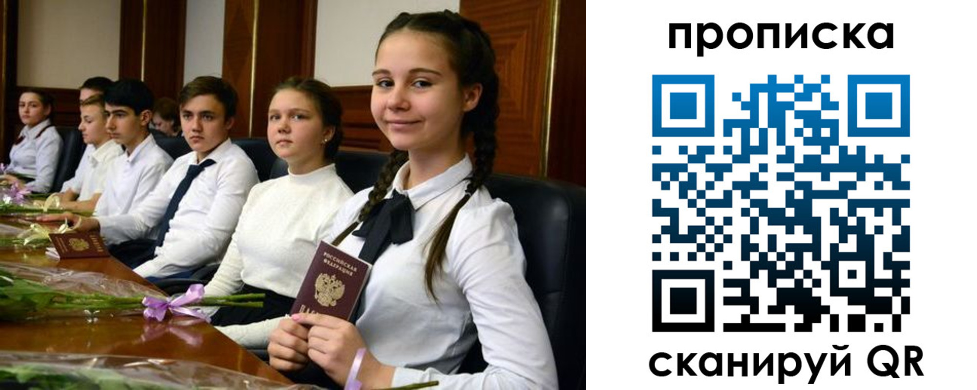 временная регистрация собственник в Конаково