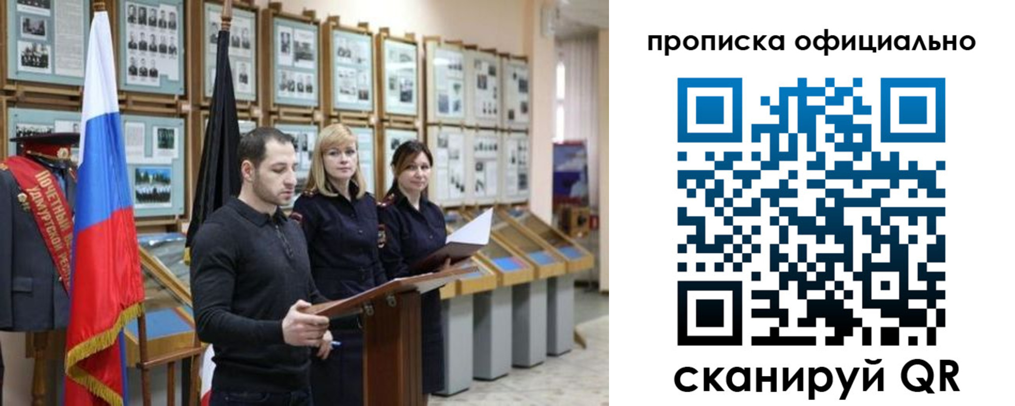 где прописаться в Конаково