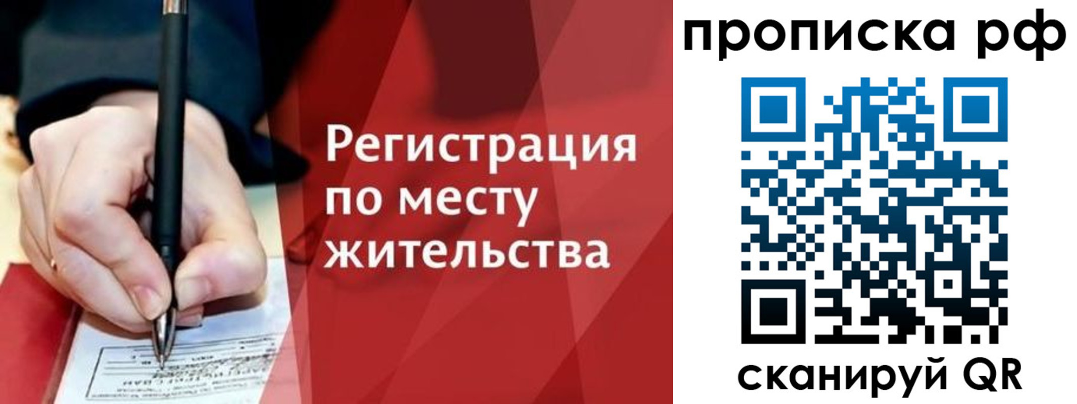 временная регистрация в Конаково